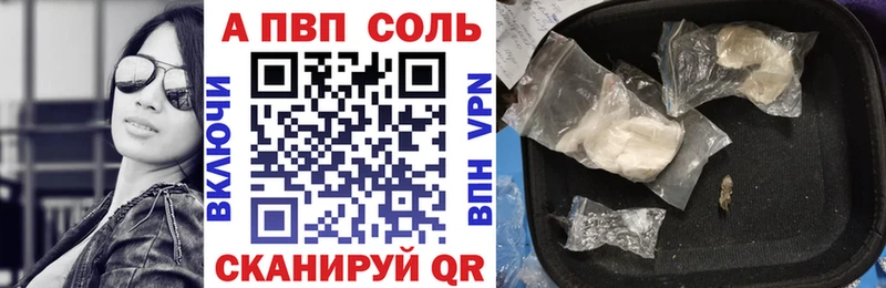 A-PVP кристаллы  блэк спрут зеркало  Тюмень 