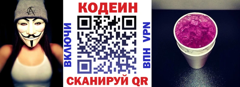 нарко площадка какой сайт  Тюмень  Кодеиновый сироп Lean Purple Drank  цена   omg ТОР 