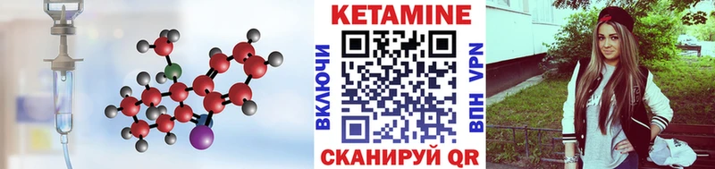 КЕТАМИН VHQ где продают Тюмень